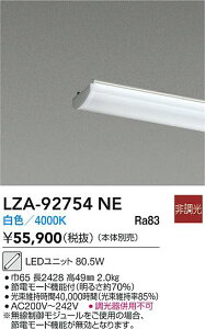 yzd@ LZA-92754NE v LEDjbg ݒ薳 LEDᑦΉ\ ݌ɊmFKv S̃[J[ۏ
