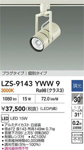 yzd@ LZS-9143YWW9 X|bgCg z_Ngp ݒ薳 LEDᑦΉ\ ݌ɊmFKv S̃[J[ۏ
