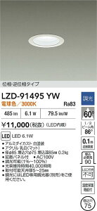 yzd@ LZD-91495YW _ECg ʌ` `ݒ薳 _ ݒ薳 LEDᑦΉ\ ݌ɊmFKv S̃[J[ۏ