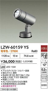 yzd@ LZW-60159YS O X|bgCg _ ݒ薳 LEDᑦΉ\ ݌ɊmFKv S̃[J[ۏ