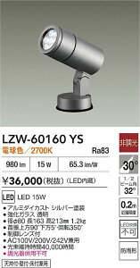 yzd@ LZW-60160YS O X|bgCg _ ݒ薳 LEDᑦΉ\ ݌ɊmFKv S̃[J[ۏ