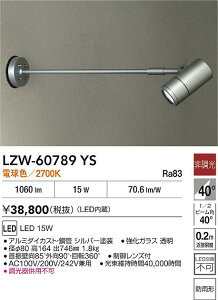 yzd@ LZW-60789YS O X|bgCg _ ݒ薳 LEDᑦΉ\ ݌ɊmFKv S̃[J[ۏ