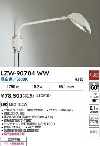 yzd@ LZW-90784WW O X|bgCg _ ݒ薳 LEDᑦΉ\ ݌ɊmFKv S̃[J[ۏ