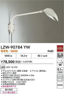yzd@ LZW-90784YW O X|bgCg _ ݒ薳 LEDᑦΉ\ ݌ɊmFKv S̃[J[ۏ