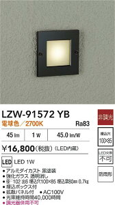 yzd@ LZW-91572YB O ̑O _ ݒ薳 LEDᑦΉ\ ݌ɊmFKv S̃[J[ۏ