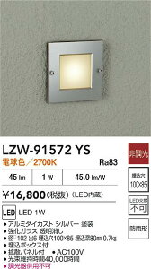 yzd@ LZW-91572YS O ̑O _ ݒ薳 LEDᑦΉ\ ݌ɊmFKv S̃[J[ۏ