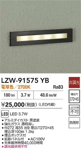 yzd@ LZW-91575YB O ̑O _ ݒ薳 LEDᑦΉ\ ݌ɊmFKv S̃[J[ۏ