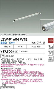 yzd@ LZW-91604WTE O ԐڏƖ _ ݒ薳 LEDᑦΉ\ ݌ɊmFKv S̃[J[ۏ