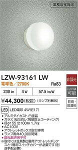 yzd@ LZW-93161LW  ݒ薳 LEDᑦΉ\ ݌ɊmFKv S̃[J[ۏ
