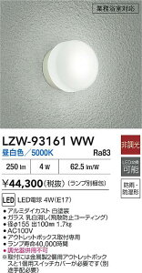 yzd@ LZW-93161WW  ݒ薳 LEDᑦΉ\ ݌ɊmFKv S̃[J[ۏ