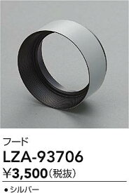 【送料無料】大光電機 LZA-93706 オプション 畳数設定無し≪即日発送対応可能 在庫確認必要≫ 安心のメーカー保証