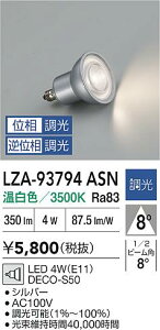 �y���������z����d�@ LZA-93794ASN �����v�� LED�d�� �����ݒ薳�� LED�ᑦ�������Ή��\ �݌Ɋm�F�K�v�� ���S�̃��[�J�[�ۏ�