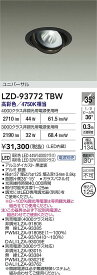 【送料無料】大光電機 LZD-93772TBW ダウンライト 畳数設定無し LED≪即日発送対応可能 在庫確認必要≫ 安心のメーカー保証