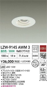 �y���������z����d�@ LZW-9145AWM3 ���O�� �_�E�����C�g �����ݒ薳�� LED�ᑦ�������Ή��\ �݌Ɋm�F�K�v�� ���S�̃��[�J�[�ۏ�