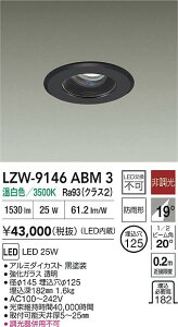 �y���������z����d�@ LZW-9146ABM3 ���O�� �_�E�����C�g �����ݒ薳�� LED�ᑦ�������Ή��\ �݌Ɋm�F�K�v�� ���S�̃��[�J�[�ۏ�