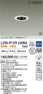 yzy󒍐Yizd@ LZW-9159LWB4 O _ECg ݒ薳 LEDᑦΉ\ ݌ɊmFKv S̃[J[ۏ