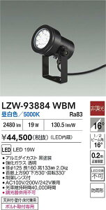 yzd@ LZW-93884WBM O X|bgCg ݒ薳 LEDᑦΉ\ ݌ɊmFKv S̃[J[ۏ