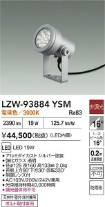 yzd@ LZW-93884YSM O X|bgCg ݒ薳 LEDᑦΉ\ ݌ɊmFKv S̃[J[ۏ