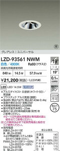�y���������z����d�@ LZD-93561NWM �i�d���ʔ��j �_�E�����C�g �����ݒ薳�� LED�ᑦ�������Ή��\ �݌Ɋm�F�K�v�� ���S�̃��[�J�[�ۏ�