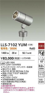 yzd@ LLS-7102YUM O |[Cg ݒ薳 LEDᑦΉ\ ݌ɊmFKv S̃[J[ۏ