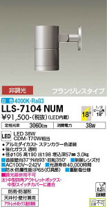 yzd@ LLS-7104NUM O X|bgCg ݒ薳 LEDᑦΉ\ ݌ɊmFKv S̃[J[ۏ