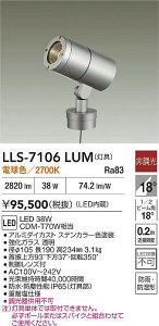 �y���������z����d�@ LLS-7106LUM ���O�� �|�[�����C�g �����ݒ薳�� LED�ᑦ�������Ή��\ �݌Ɋm�F�K�v�� ���S�̃��[�J�[�ۏ�