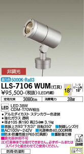 �y���������z����d�@ LLS-7106WUM ���O�� �|�[�����C�g �����ݒ薳�� LED�ᑦ�������Ή��\ �݌Ɋm�F�K�v�� ���S�̃��[�J�[�ۏ�