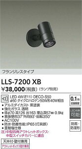 �y���������z����d�@ LLS-7200XB ���O�� �X�|�b�g���C�g �����v�ʔ� �����ݒ薳�� LED�ᑦ�������Ή��\ �݌Ɋm�F�K�v�� ���S�̃��[�J�[�ۏ�