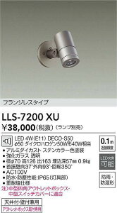 �y���������z����d�@ LLS-7200XU ���O�� �X�|�b�g���C�g �����v�ʔ� �����ݒ薳�� LED�ᑦ�������Ή��\ �݌Ɋm�F�K�v�� ���S�̃��[�J�[�ۏ�