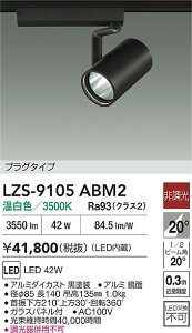 yzd@ LZS-9105ABM2 X|bgCg z_Ngp ݒ薳 LEDᑦΉ\ ݌ɊmFKv S̃[J[ۏ