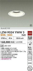 �y���������z����d�@ LZW-9024YWW3 ���O�� �A�E�g�h�A�_�E�����C�g �����ݒ薳�� LED�ᑦ�������Ή��\ �݌Ɋm�F�K�v�� ���S�̃��[�J�[�ۏ�