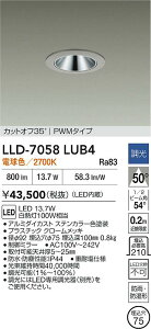 �y���������z����d�@ LLD-7058LUB4 ���O�� �_�E�����C�g �����ݒ薳�� LED�ᑦ�������Ή��\ �݌Ɋm�F�K�v�� ���S�̃��[�J�[�ۏ�