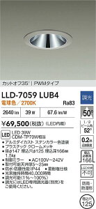 �y���������z����d�@ LLD-7059LUB4 ���O�� �_�E�����C�g �����ݒ薳�� LED�ᑦ�������Ή��\ �݌Ɋm�F�K�v�� ���S�̃��[�J�[�ۏ�
