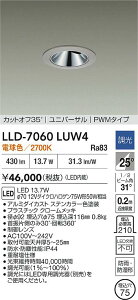�y���������z����d�@ LLD-7060LUW4 ���O�� �_�E�����C�g �����ݒ薳�� LED�ᑦ�������Ή��\ �݌Ɋm�F�K�v�� ���S�̃��[�J�[�ۏ�