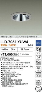 �y���������z����d�@ LLD-7061YUW4 ���O�� �_�E�����C�g �����ݒ薳�� LED�ᑦ�������Ή��\ �݌Ɋm�F�K�v�� ���S�̃��[�J�[�ۏ�