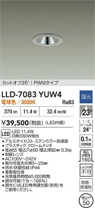 �y���������z����d�@ LLD-7083YUW4 ���O�� �_�E�����C�g �����ݒ薳�� LED�ᑦ�������Ή��\ �݌Ɋm�F�K�v�� ���S�̃��[�J�[�ۏ�