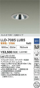 �y���������z����d�@ LLD-7085LUB5 ���O�� �_�E�����C�g �����ݒ薳�� LED�ᑦ�������Ή��\ �݌Ɋm�F�K�v�� ���S�̃��[�J�[�ۏ�
