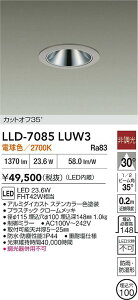 �y���������z����d�@ LLD-7085LUW3 ���O�� �_�E�����C�g �����ݒ薳�� LED�ᑦ�������Ή��\ �݌Ɋm�F�K�v�� ���S�̃��[�J�[�ۏ�