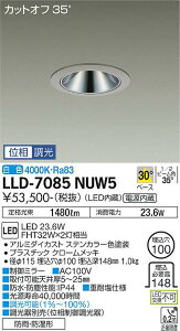 �y���������z����d�@ LLD-7085NUW5 ���O�� �_�E�����C�g �����ݒ薳�� LED�ᑦ�������Ή��\ �݌Ɋm�F�K�v�� ���S�̃��[�J�[�ۏ�
