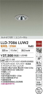 �y���������z����d�@ LLD-7086LUW2 ���O�� �_�E�����C�g �����ݒ薳�� LED�ᑦ�������Ή��\ �݌Ɋm�F�K�v�� ���S�̃��[�J�[�ۏ�