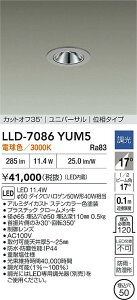 �y���������z����d�@ LLD-7086YUM5 ���O�� �_�E�����C�g �����ݒ薳�� LED�ᑦ�������Ή��\ �݌Ɋm�F�K�v�� ���S�̃��[�J�[�ۏ�