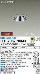 �y���������z����d�@ LLD-7087NUM3 ���O�� �_�E�����C�g �����ݒ薳�� LED�ᑦ�������Ή��\ �݌Ɋm�F�K�v�� ���S�̃��[�J�[�ۏ�