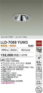 �y���������z����d�@ LLD-7088YUM3 ���O�� �_�E�����C�g �����ݒ薳�� LED�ᑦ�������Ή��\ �݌Ɋm�F�K�v�� ���S�̃��[�J�[�ۏ�