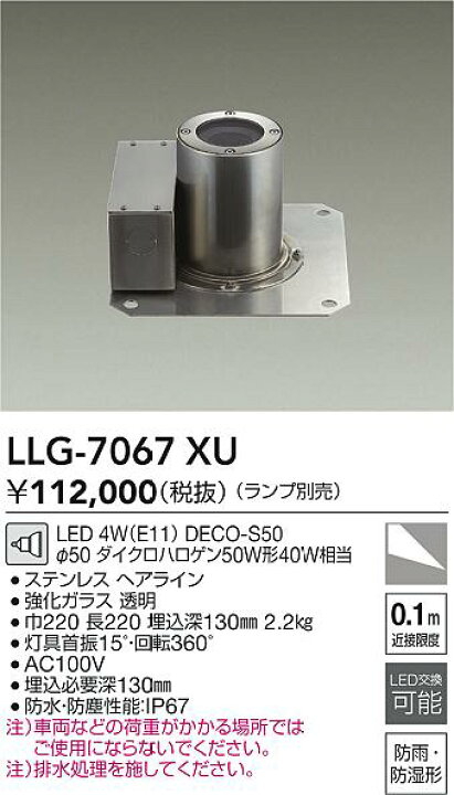 楽天市場】【送料無料】大光電機 LLG-7067XU 屋外灯 その他屋外灯 