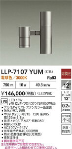 �y���������z����d�@ LLP-7107YUM ���O�� �|�[�����C�g �����ݒ薳�� LED�ᑦ�������Ή��\ �݌Ɋm�F�K�v�� ���S�̃��[�J�[�ۏ�