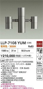 �y���������z����d�@ LLP-7108YUM ���O�� �|�[�����C�g �����ݒ薳�� LED�ᑦ�������Ή��\ �݌Ɋm�F�K�v�� ���S�̃��[�J�[�ۏ�