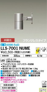 �y���������z����d�@ LLS-7001NUME ���O�� �X�|�b�g���C�g �����ݒ薳�� LED�ᑦ�������Ή��\ �݌Ɋm�F�K�v�� ���S�̃��[�J�[�ۏ�