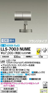 �y���������z����d�@ LLS-7003NUME ���O�� �X�|�b�g���C�g �����ݒ薳�� LED�ᑦ�������Ή��\ �݌Ɋm�F�K�v�� ���S�̃��[�J�[�ۏ�