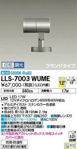 �y���������z����d�@ LLS-7003WUME ���O�� �X�|�b�g���C�g �����ݒ薳�� LED�ᑦ�������Ή��\ �݌Ɋm�F�K�v�� ���S�̃��[�J�[�ۏ�