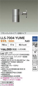 �y���������z����d�@ LLS-7004YUME ���O�� �X�|�b�g���C�g �����ݒ薳�� LED�ᑦ�������Ή��\ �݌Ɋm�F�K�v�� ���S�̃��[�J�[�ۏ�